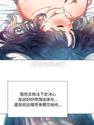 惡女勾勾纏 1-289話[完結]_017_017_eht