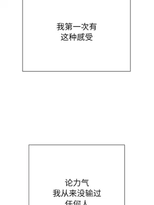 惡女勾勾纏 1-289話[完結]_175_010c_wns