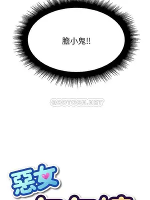 惡女勾勾纏 1-289話[完結]_018_002_eht