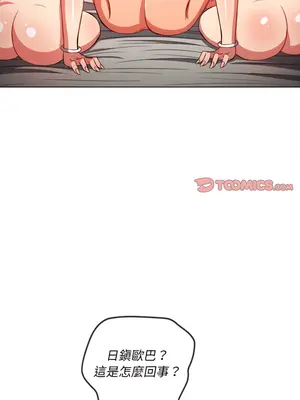 惡女勾勾纏 1-289話[完結]_105_007_wnt