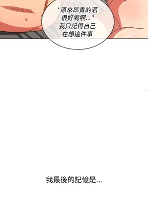 惡女勾勾纏 1-289話[完結]_105_008_wnt