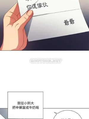 惡女勾勾纏 1-289話[完結]_018_011_eht