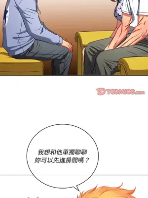 惡女勾勾纏 1-289話[完結]_105_019_wnt