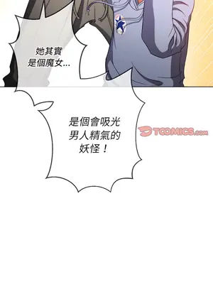 惡女勾勾纏 1-289話[完結]_105_025_wnt