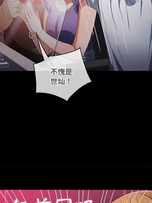 惡女勾勾纏 1-289話[完結]_176_005b_wns