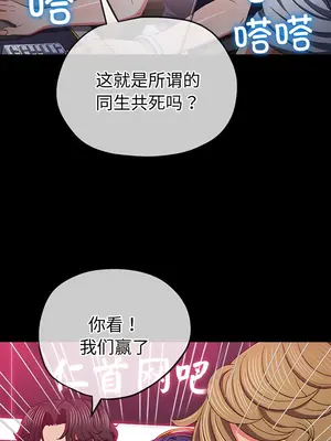 惡女勾勾纏 1-289話[完結]_176_007b_wns