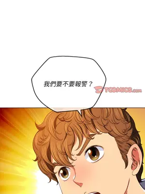 惡女勾勾纏 1-289話[完結]_106_007_wnt