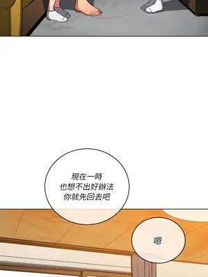惡女勾勾纏 1-289話[完結]_106_008_wnt