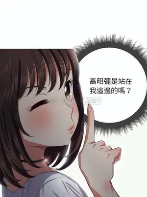 惡女勾勾纏 1-289話[完結]_019_013_eht