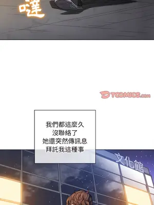 惡女勾勾纏 1-289話[完結]_106_013_wnt