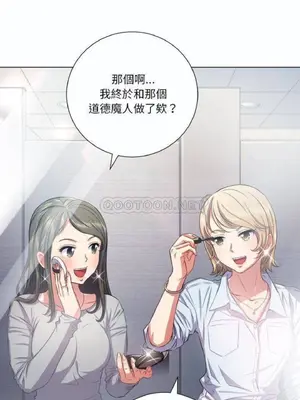 惡女勾勾纏 1-289話[完結]_019_016_eht