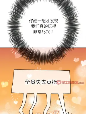 惡女勾勾纏 1-289話[完結]_176_011a_wns