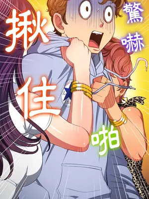 惡女勾勾纏 1-289話[完結]_106_026_wnt
