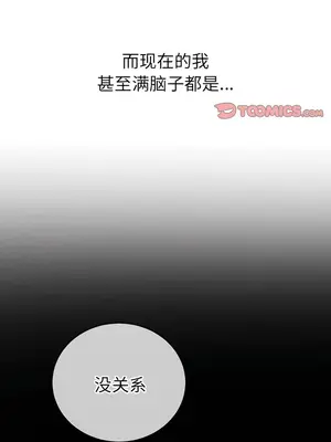 惡女勾勾纏 1-289話[完結]_177_003b_wns
