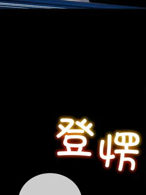 惡女勾勾纏 1-289話[完結]_177_004c_wns