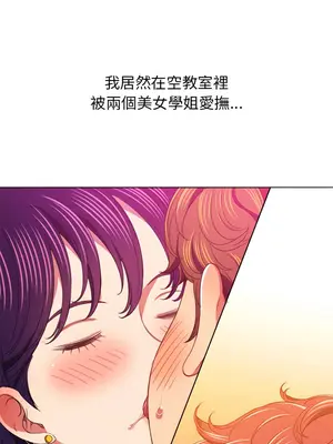 惡女勾勾纏 1-289話[完結]_107_017_wnt