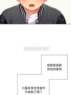 惡女勾勾纏 1-289話[完結]_020_020_eht