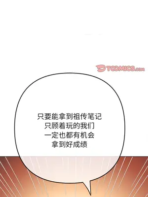 惡女勾勾纏 1-289話[完結]_177_009a_wns