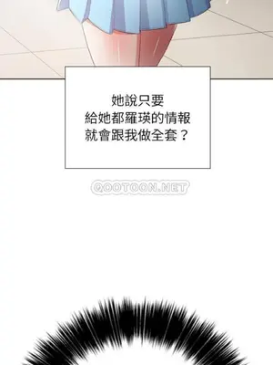 惡女勾勾纏 1-289話[完結]_021_008_eht