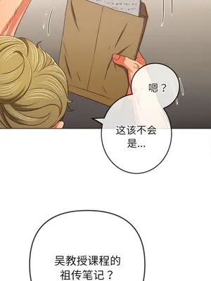 惡女勾勾纏 1-289話[完結]_177_010b_wns