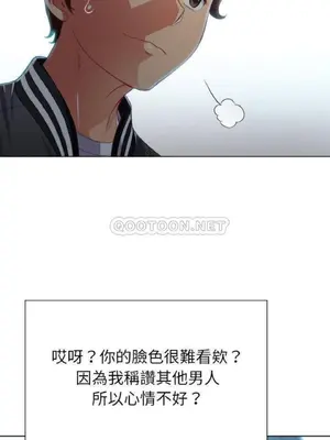 惡女勾勾纏 1-289話[完結]_021_017_eht