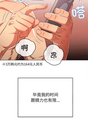 惡女勾勾纏 1-289話[完結]_177_013b_wns