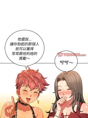 惡女勾勾纏 1-289話[完結]_108_019_wnt