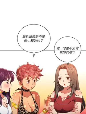 惡女勾勾纏 1-289話[完結]_108_020_wnt