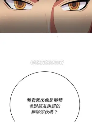 惡女勾勾纏 1-289話[完結]_022_007_eht