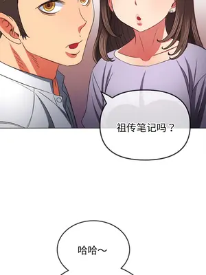 惡女勾勾纏 1-289話[完結]_178_003b_wns