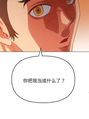 惡女勾勾纏 1-289話[完結]_178_003c_wns