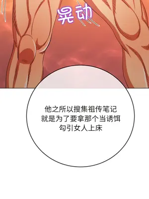 惡女勾勾纏 1-289話[完結]_178_004b_wns