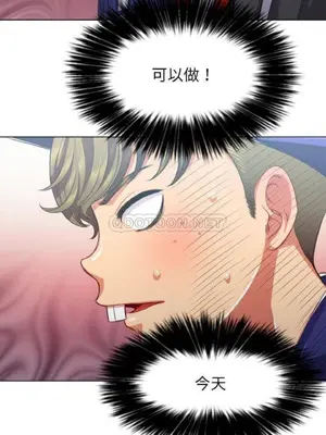 惡女勾勾纏 1-289話[完結]_022_021_eht