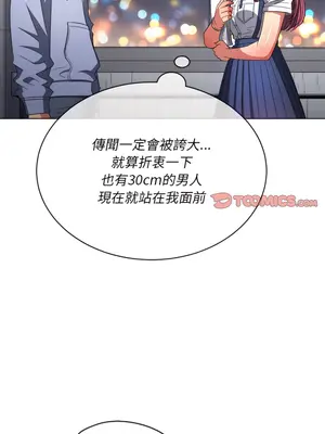 惡女勾勾纏 1-289話[完結]_109_007_wnt