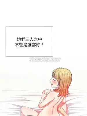 惡女勾勾纏 1-289話[完結]_022_022_eht
