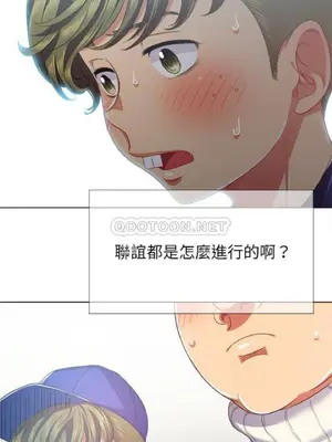 惡女勾勾纏 1-289話[完結]_022_023_eht