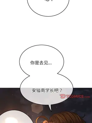 惡女勾勾纏 1-289話[完結]_178_013a_wns