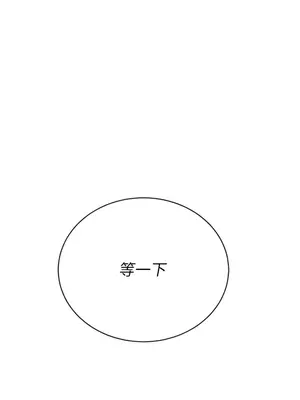 惡女勾勾纏 1-289話[完結]_109_024_wnt