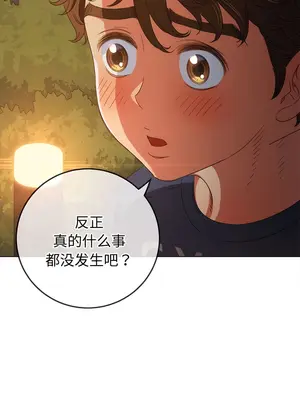 惡女勾勾纏 1-289話[完結]_178_014c_wns