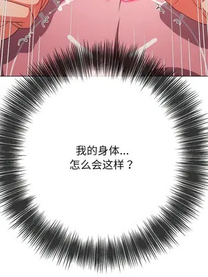 惡女勾勾纏 1-289話[完結]_179_001c_wns