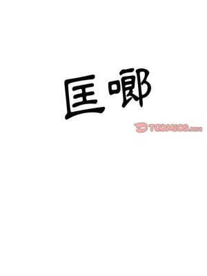 惡女勾勾纏 1-289話[完結]_110_007_wnt