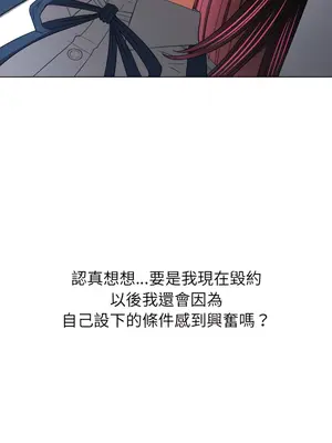 惡女勾勾纏 1-289話[完結]_110_015_wnt