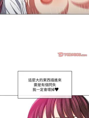 惡女勾勾纏 1-289話[完結]_110_022_wnt