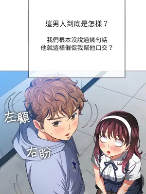惡女勾勾纏 1-289話[完結]_110_023_wnt