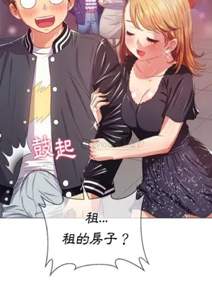 惡女勾勾纏 1-289話[完結]_024_020_eht