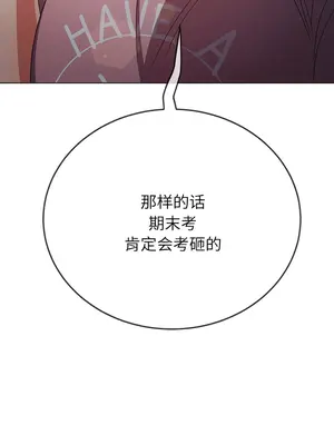 惡女勾勾纏 1-289話[完結]_179_009c_wns