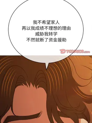 惡女勾勾纏 1-289話[完結]_179_010a_wns