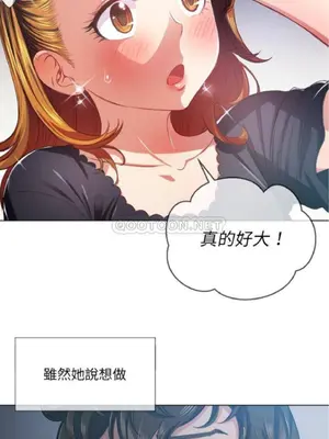 惡女勾勾纏 1-289話[完結]_025_005_eht