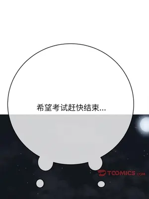 惡女勾勾纏 1-289話[完結]_179_015c_wns