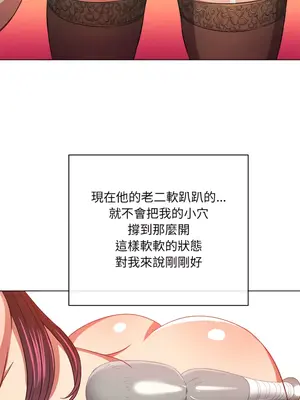 惡女勾勾纏 1-289話[完結]_111_021_wnt